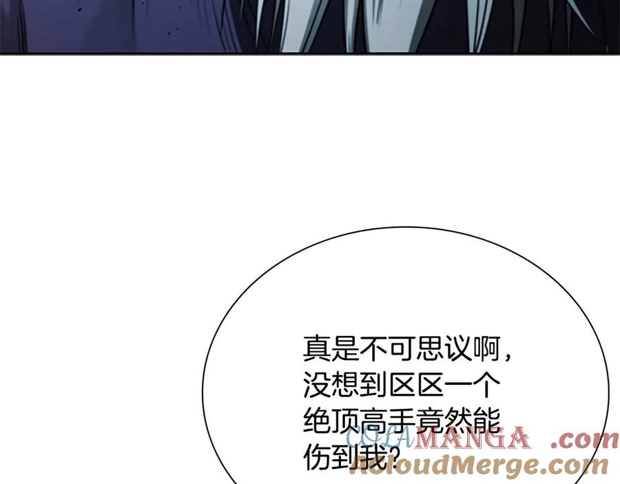 月影剑帝 第13话 舍己救人 第241页