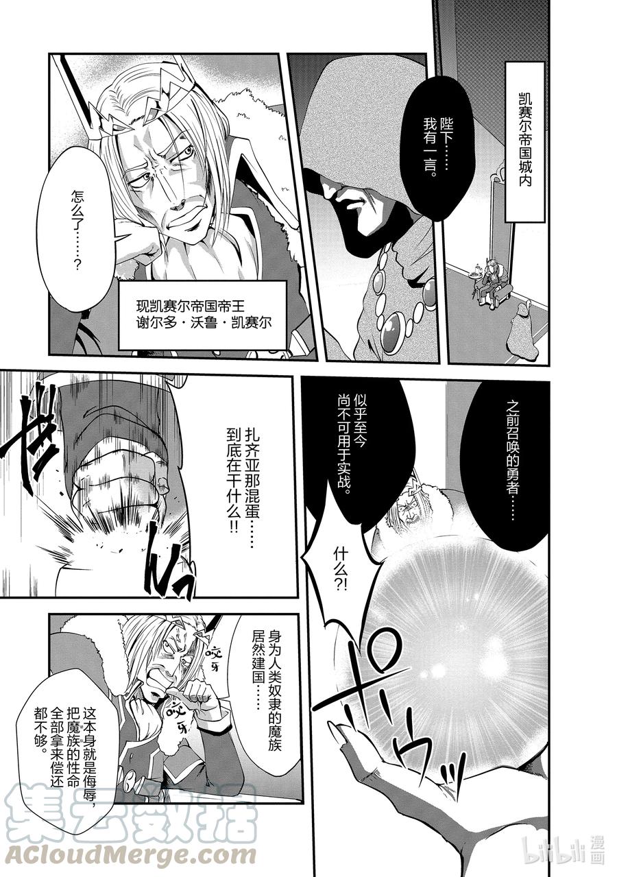 《进化的果实～不知不觉开启胜利的人生》14 14 第1页