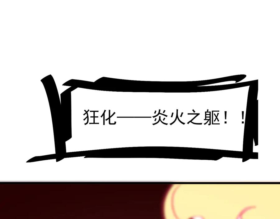 《SSS级超越常理的圣骑士》第13话 恶魔末日 第6页