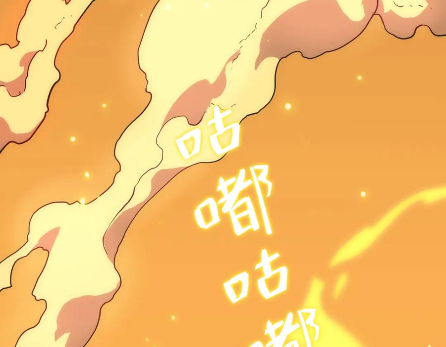 《SSS级超越常理的圣骑士》第13话 恶魔末日 第236页