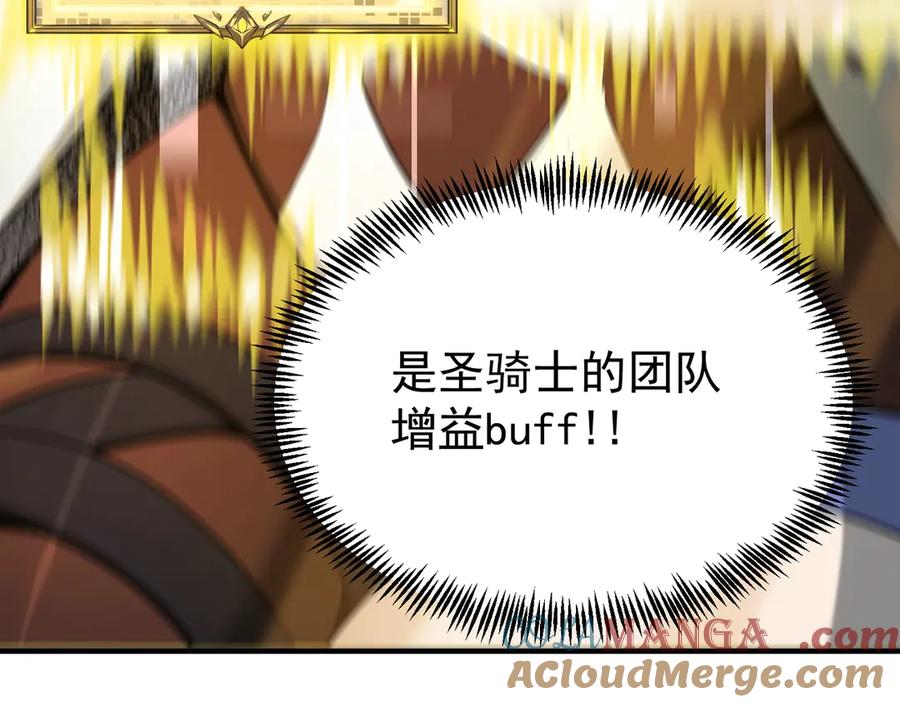《SSS级超越常理的圣骑士》第13话 恶魔末日 第65页