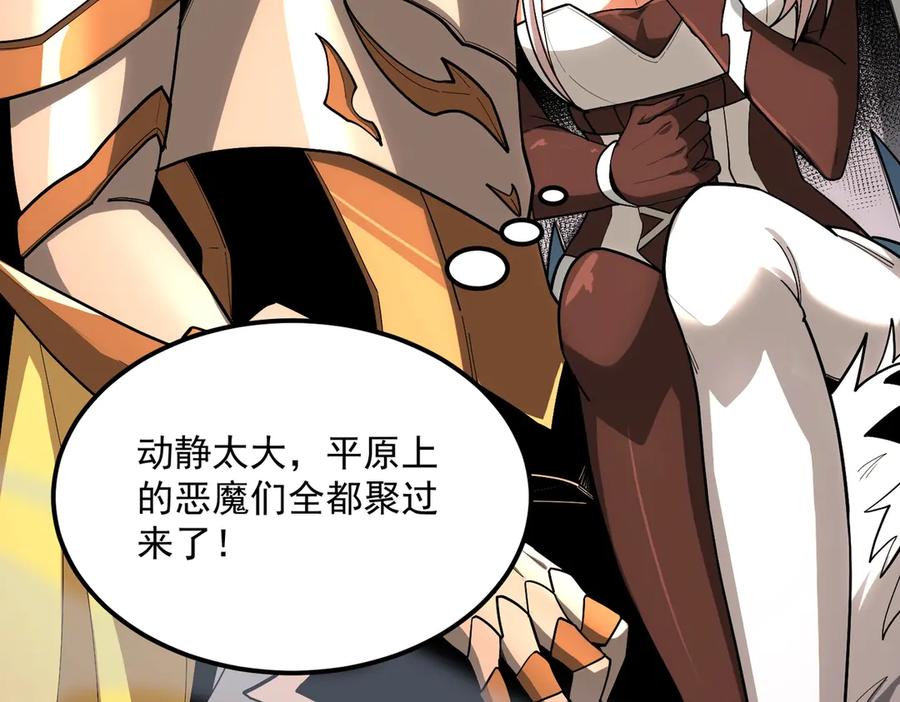 《SSS级超越常理的圣骑士》第13话 恶魔末日 第58页