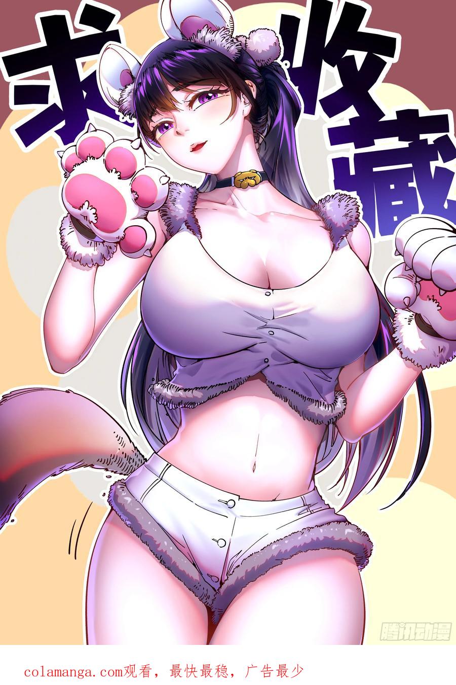 《高武进化：从觉醒怪兽之王开始》013普罗米斯修与新模板能力！ 第68页