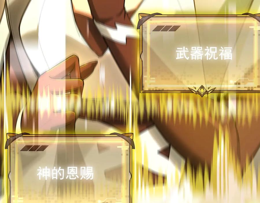 《SSS级超越常理的圣骑士》第13话 恶魔末日 第64页