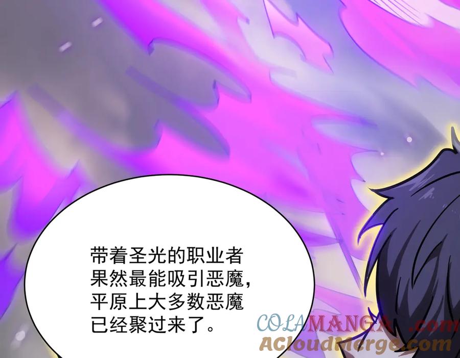 《SSS级超越常理的圣骑士》第13话 恶魔末日 第125页