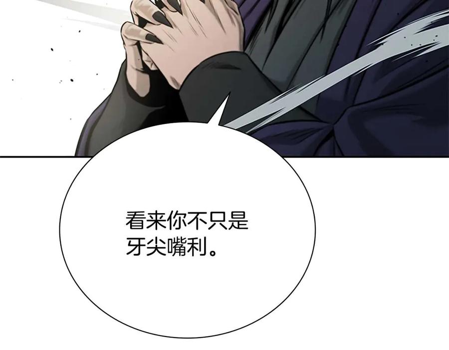 月影剑帝 第13话 舍己救人 第270页