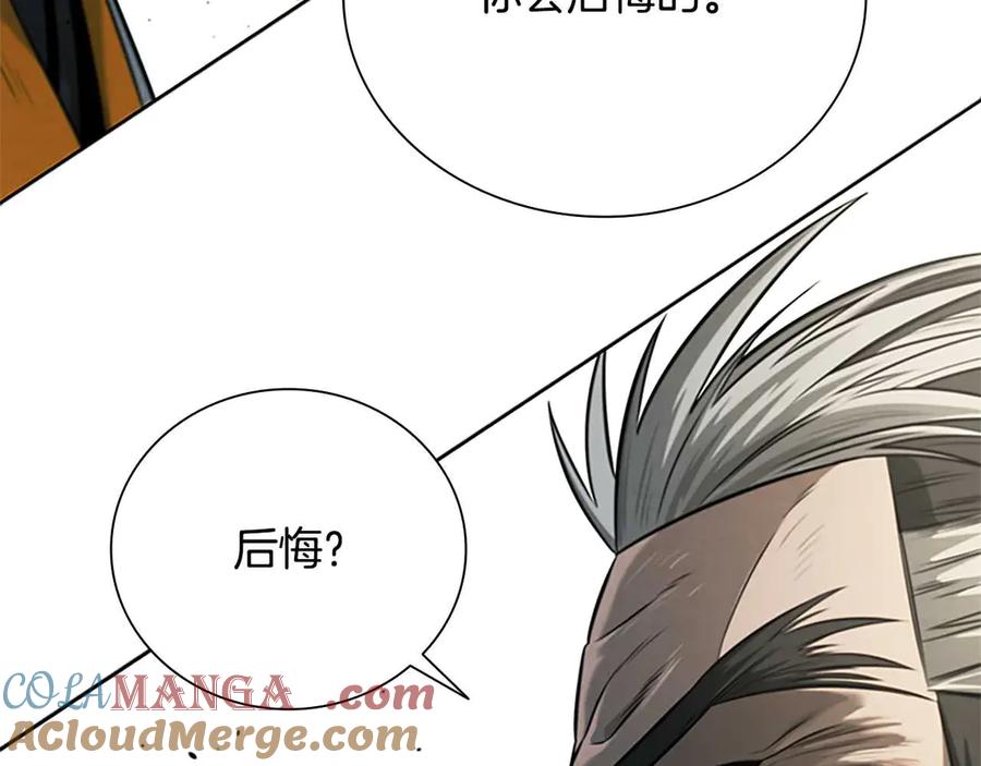 月影剑帝 第13话 舍己救人 第173页