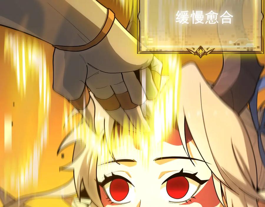 《SSS级超越常理的圣骑士》第13话 恶魔末日 第62页