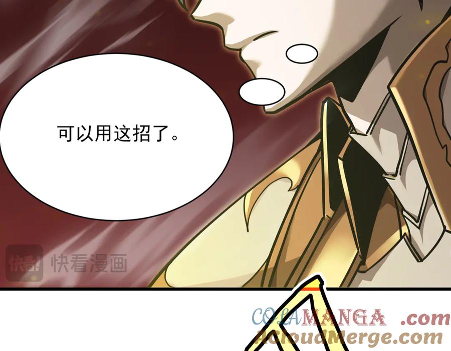 《SSS级超越常理的圣骑士》第13话 恶魔末日 第129页