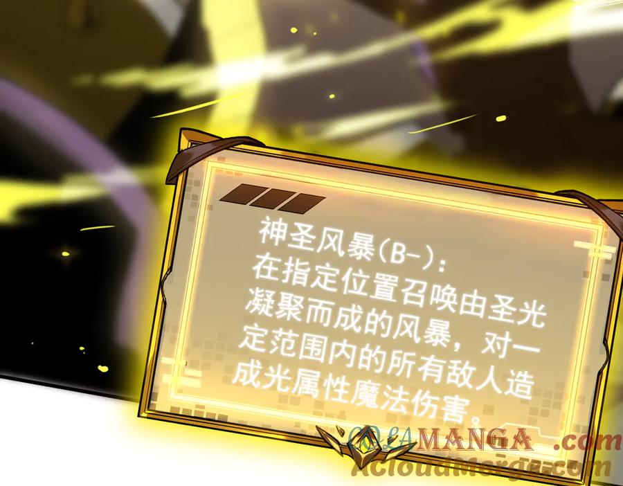 《SSS级超越常理的圣骑士》第13话 恶魔末日 第173页
