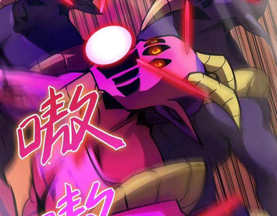 《SSS级超越常理的圣骑士》第13话 恶魔末日 第75页