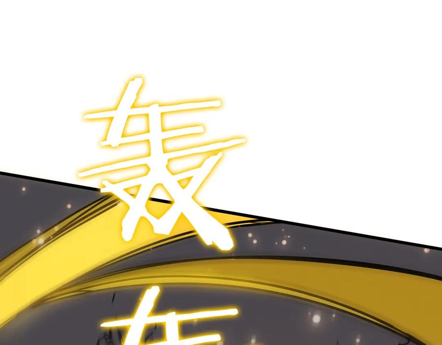 《SSS级超越常理的圣骑士》第13话 恶魔末日 第190页