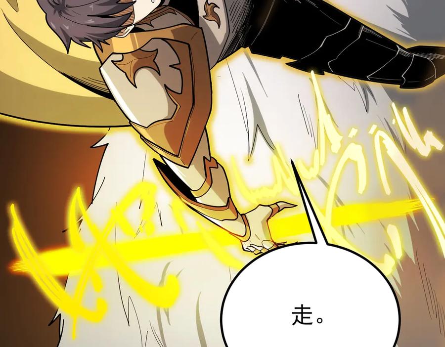 《SSS级超越常理的圣骑士》第13话 恶魔末日 第68页