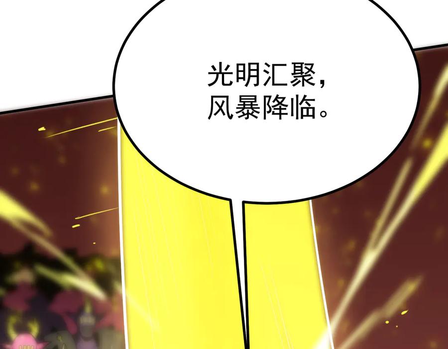 《SSS级超越常理的圣骑士》第13话 恶魔末日 第170页