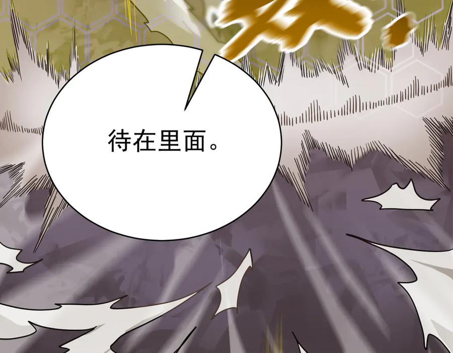 《SSS级超越常理的圣骑士》第13话 恶魔末日 第139页