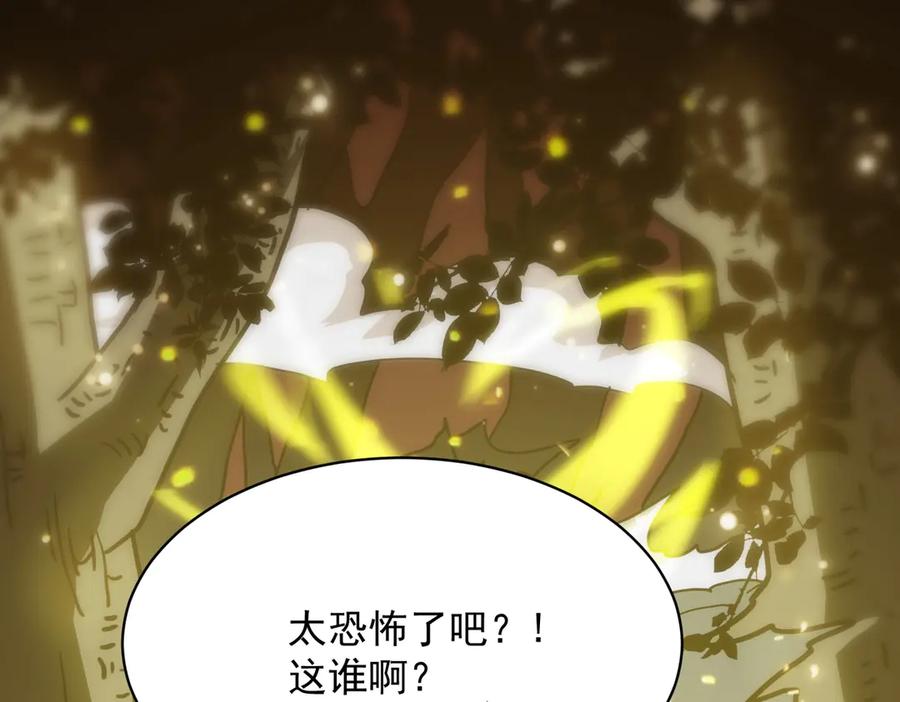 《SSS级超越常理的圣骑士》第13话 恶魔末日 第199页