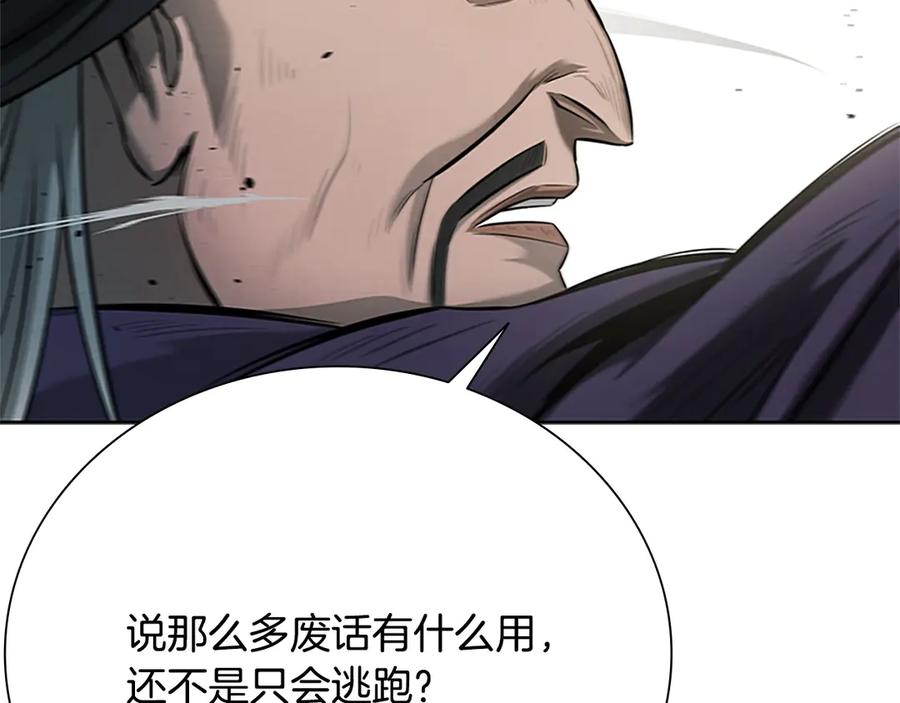 月影剑帝 第13话 舍己救人 第214页