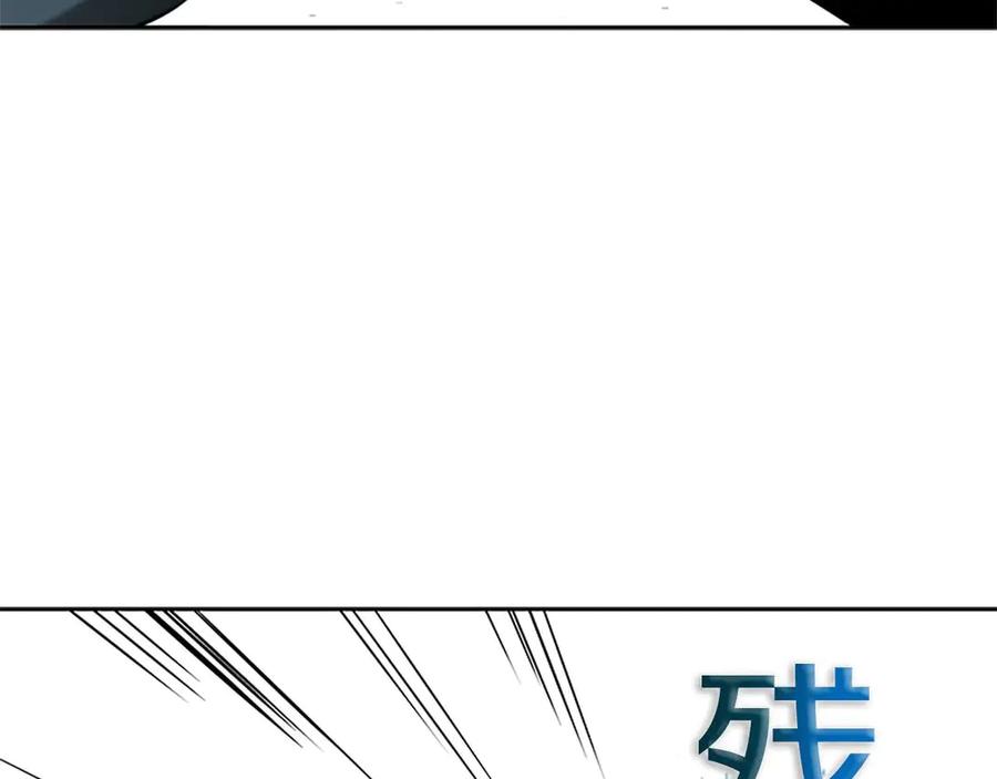 月影剑帝 第13话 舍己救人 第235页