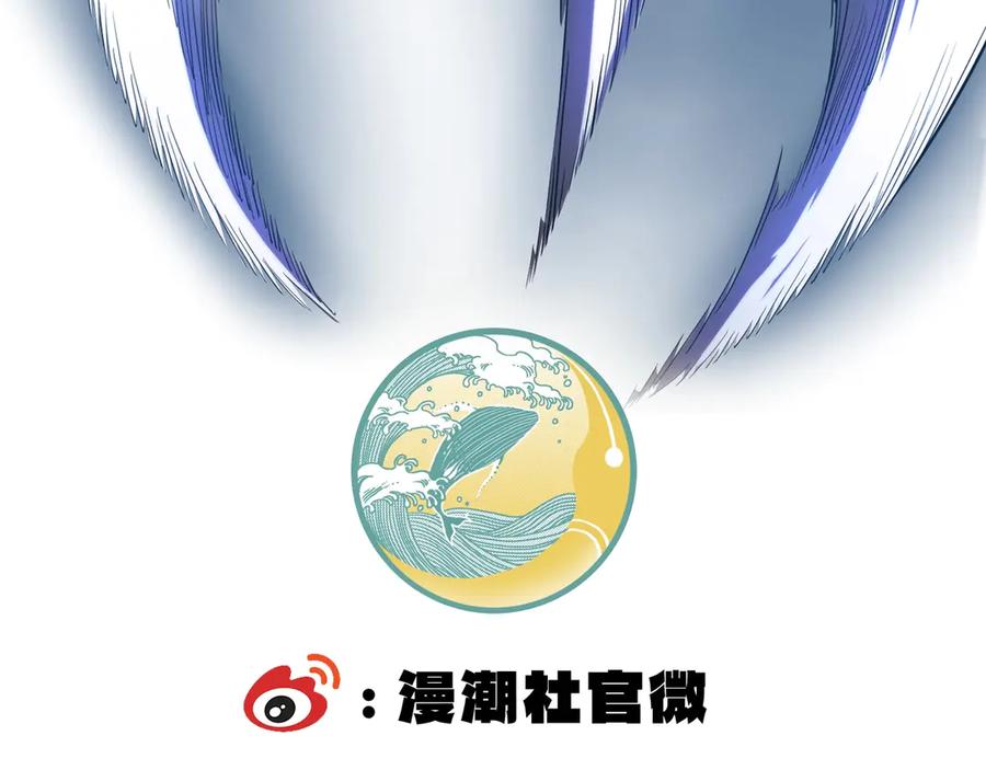 《SSS级超越常理的圣骑士》第13话 恶魔末日 第248页