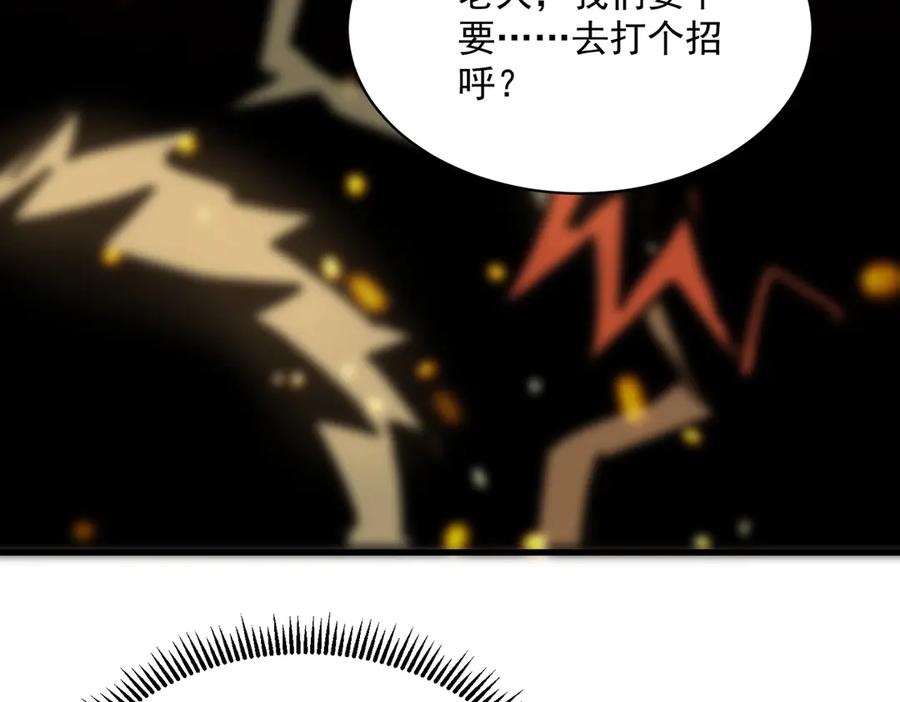《SSS级超越常理的圣骑士》第13话 恶魔末日 第203页