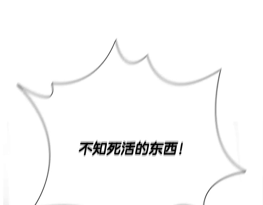 月影剑帝 第13话 舍己救人 第184页