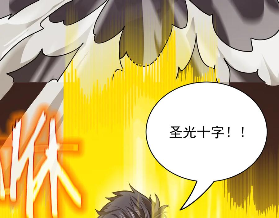 《SSS级超越常理的圣骑士》第13话 恶魔末日 第140页
