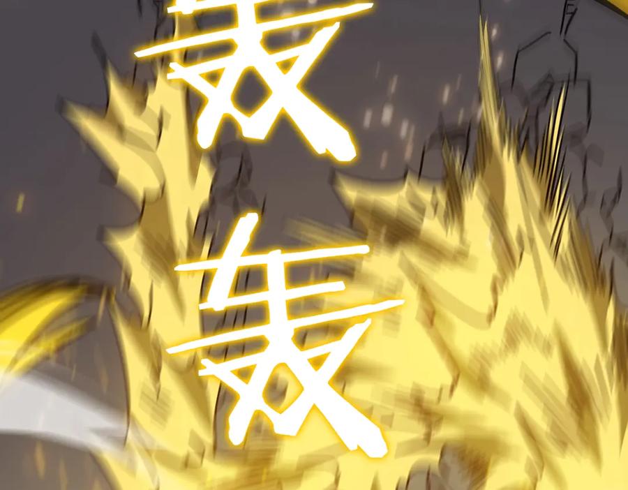 《SSS级超越常理的圣骑士》第13话 恶魔末日 第191页