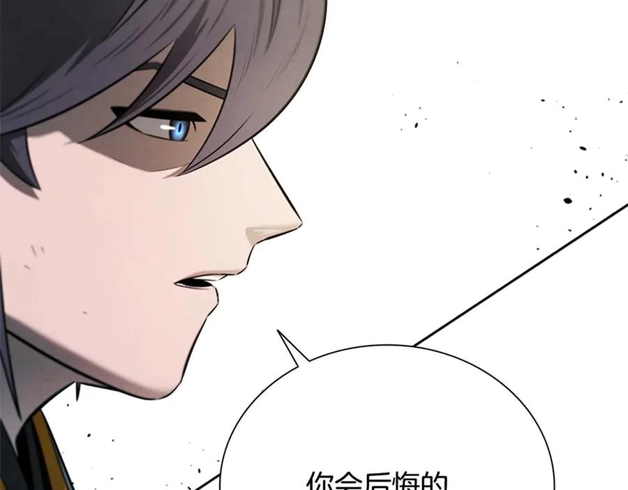 月影剑帝 第13话 舍己救人 第172页