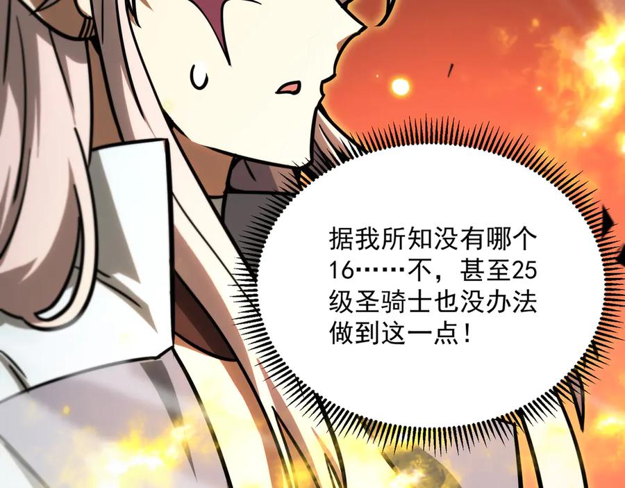 《SSS级超越常理的圣骑士》第13话 恶魔末日 第91页