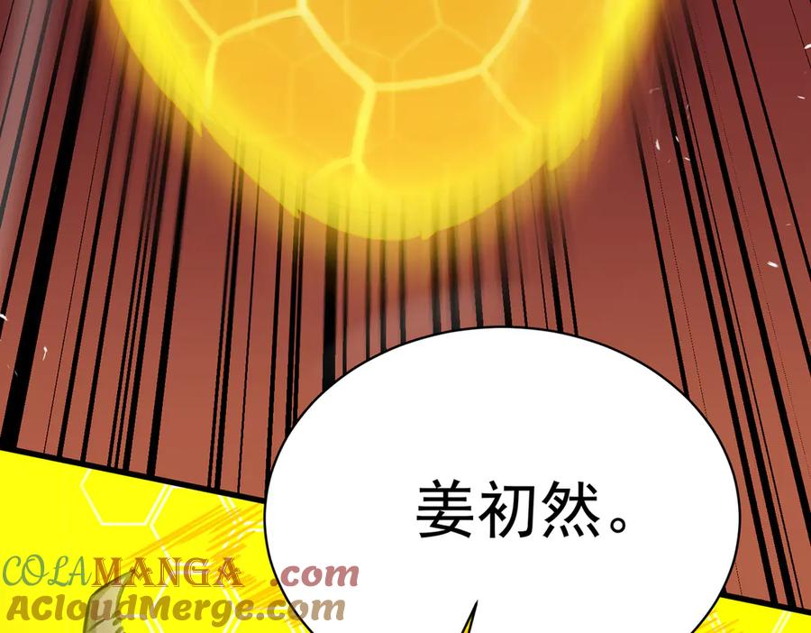 《SSS级超越常理的圣骑士》第13话 恶魔末日 第133页