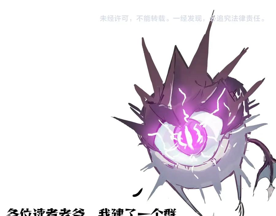 《SSS级超越常理的圣骑士》第13话 恶魔末日 第243页