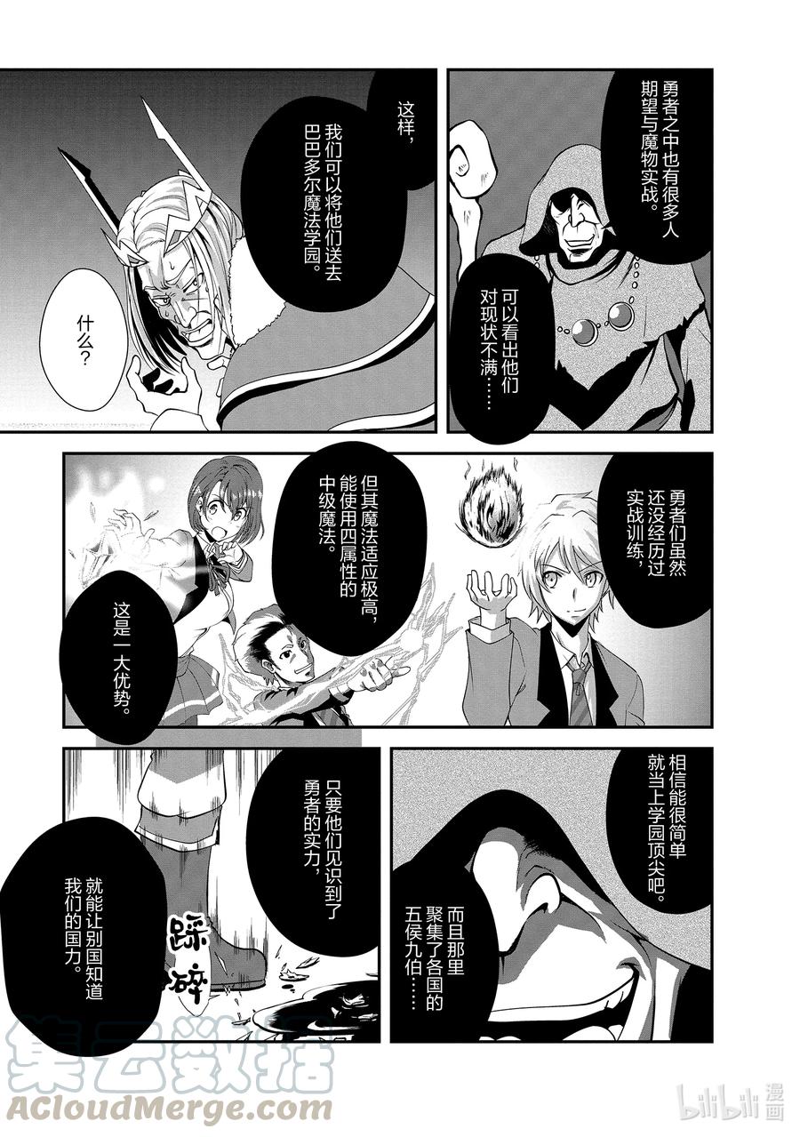 《进化的果实～不知不觉开启胜利的人生》14 14 第3页
