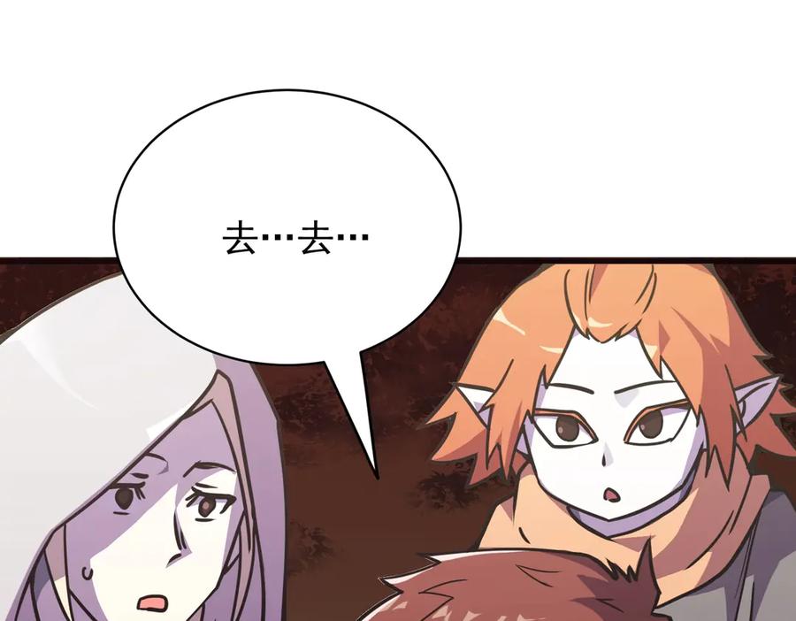 《SSS级超越常理的圣骑士》第13话 恶魔末日 第207页