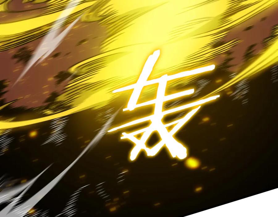 《SSS级超越常理的圣骑士》第13话 恶魔末日 第196页