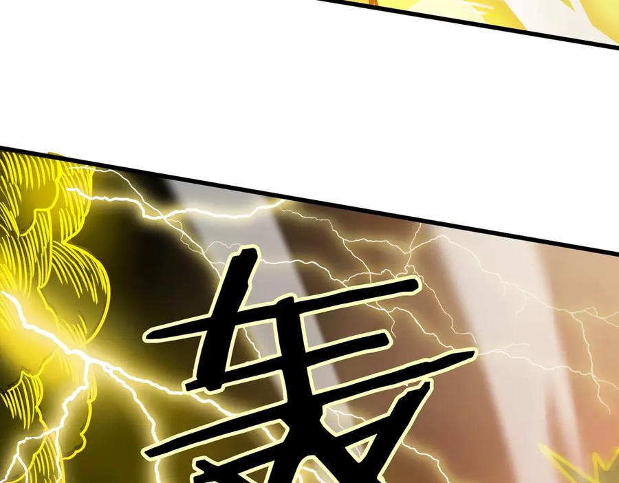 《SSS级超越常理的圣骑士》第13话 恶魔末日 第40页