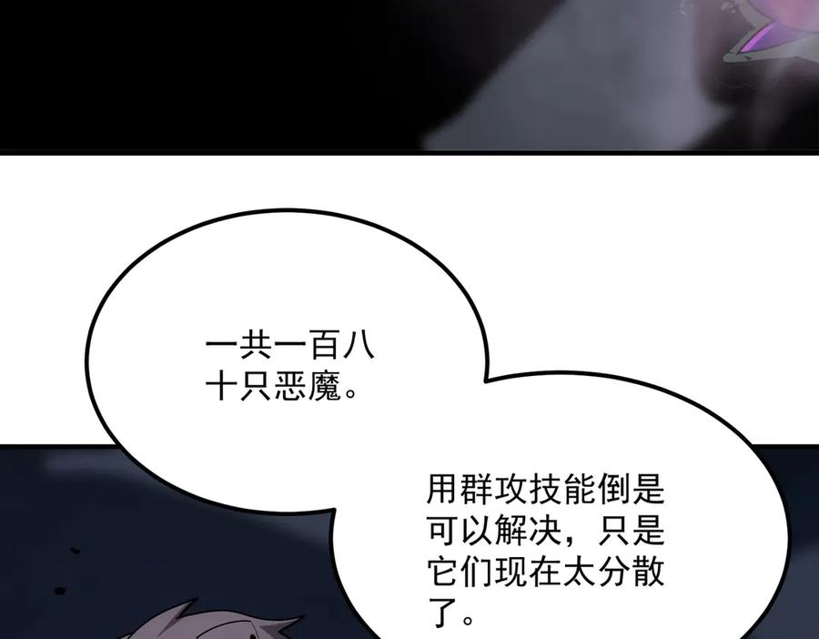 《SSS级超越常理的圣骑士》第13话 恶魔末日 第56页