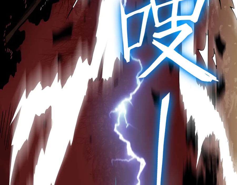 《SSS级超越常理的圣骑士》第13话 恶魔末日 第212页