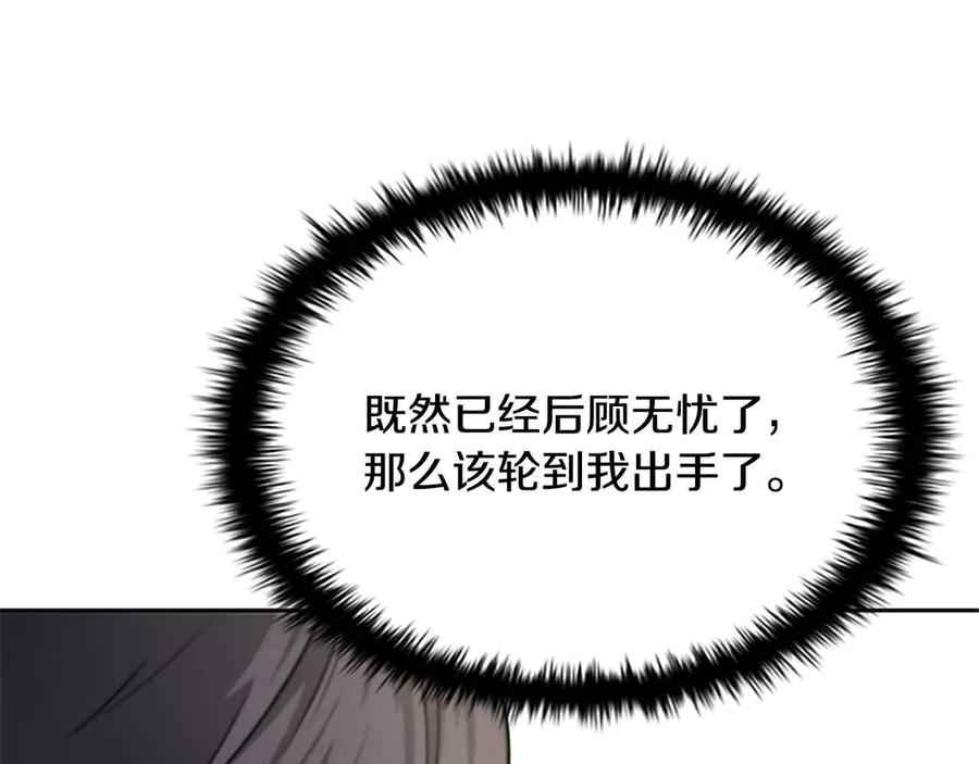 月影剑帝 第13话 舍己救人 第171页