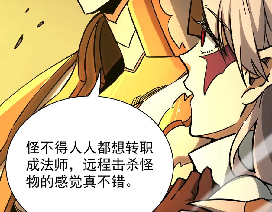《SSS级超越常理的圣骑士》第13话 恶魔末日 第47页