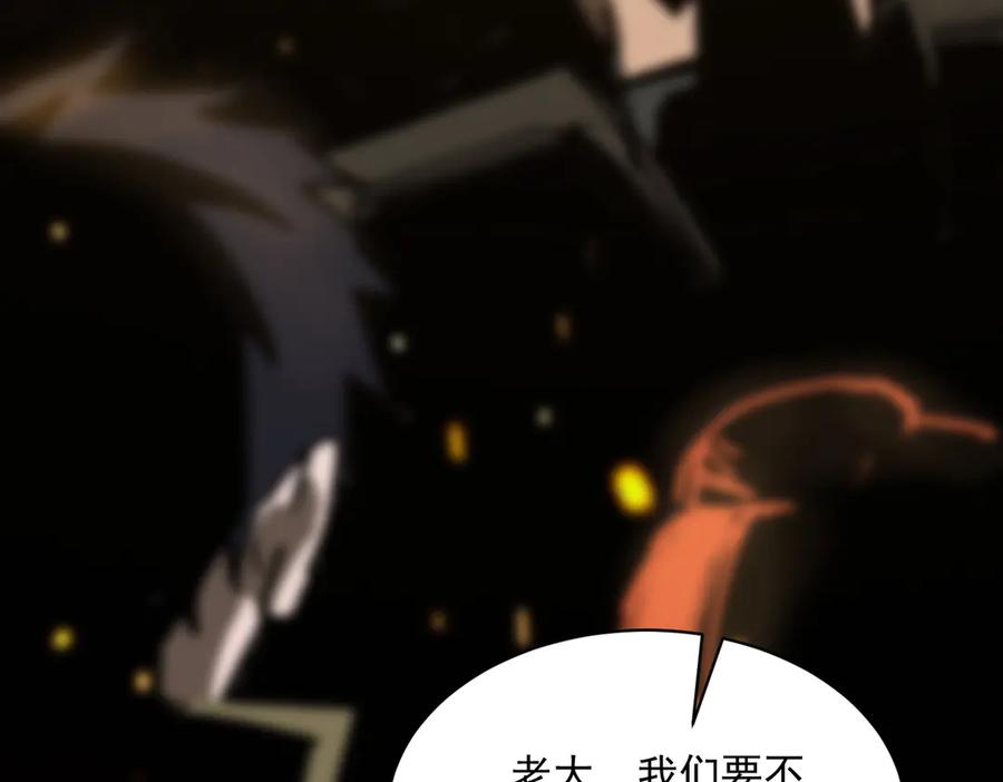 《SSS级超越常理的圣骑士》第13话 恶魔末日 第202页