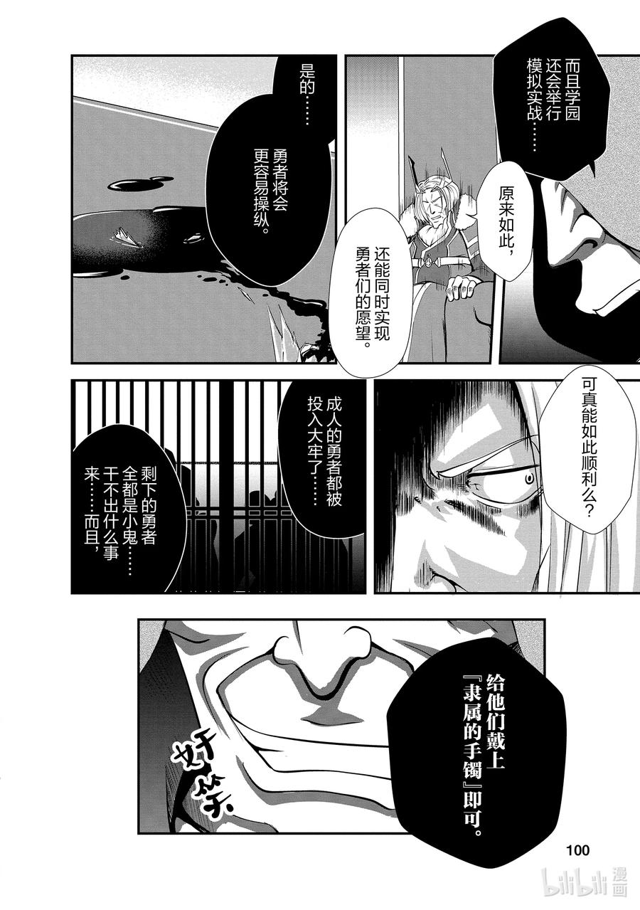 《进化的果实～不知不觉开启胜利的人生》14 14 第4页
