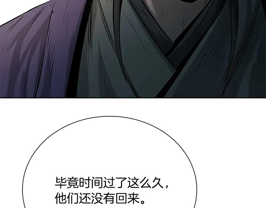 月影剑帝 第13话 舍己救人 第275页