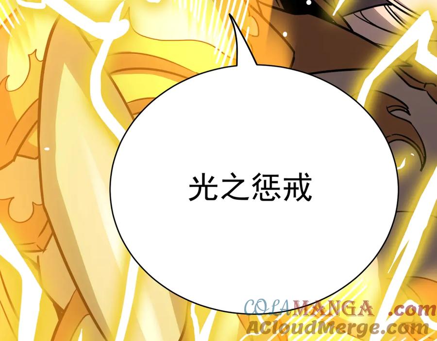 《SSS级超越常理的圣骑士》第13话 恶魔末日 第37页
