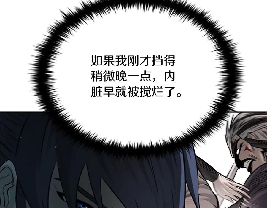 月影剑帝 第13话 舍己救人 第266页