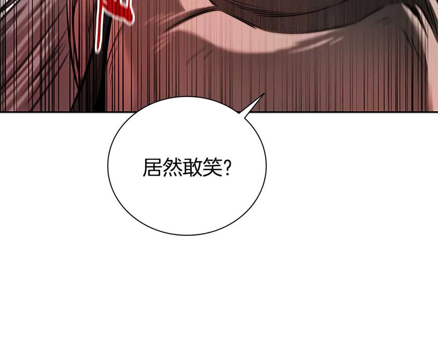 月影剑帝 第13话 舍己救人 第183页