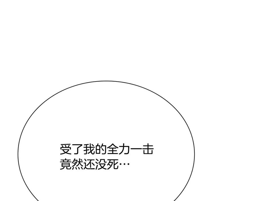 月影剑帝 第13话 舍己救人 第268页