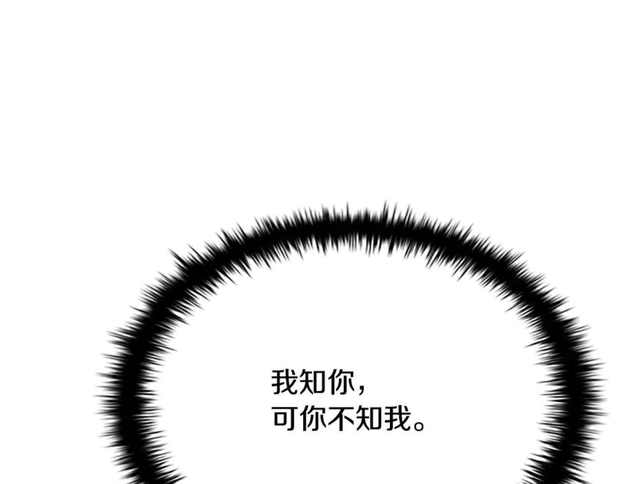月影剑帝 第13话 舍己救人 第224页