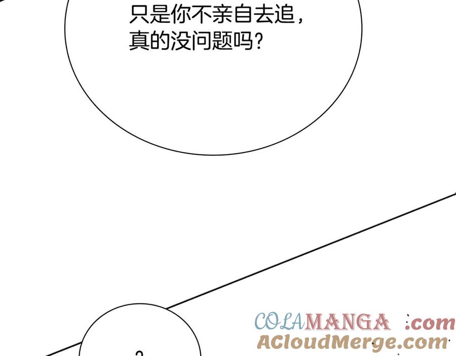 月影剑帝 第13话 舍己救人 第273页