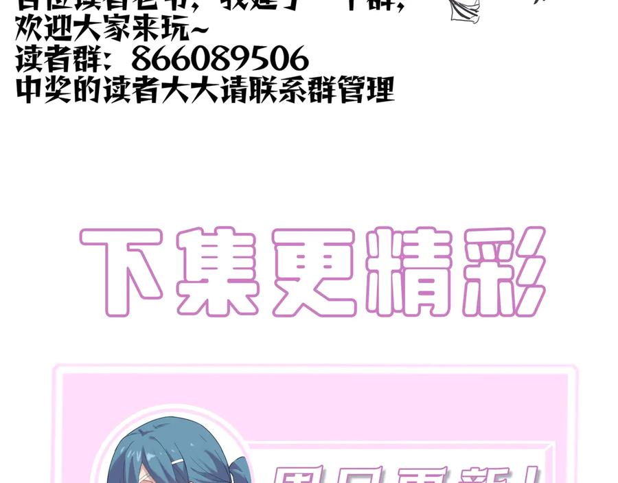 《SSS级超越常理的圣骑士》第13话 恶魔末日 第244页
