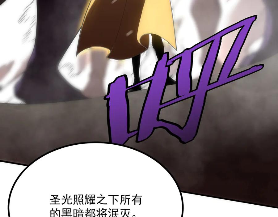 《SSS级超越常理的圣骑士》第13话 恶魔末日 第167页